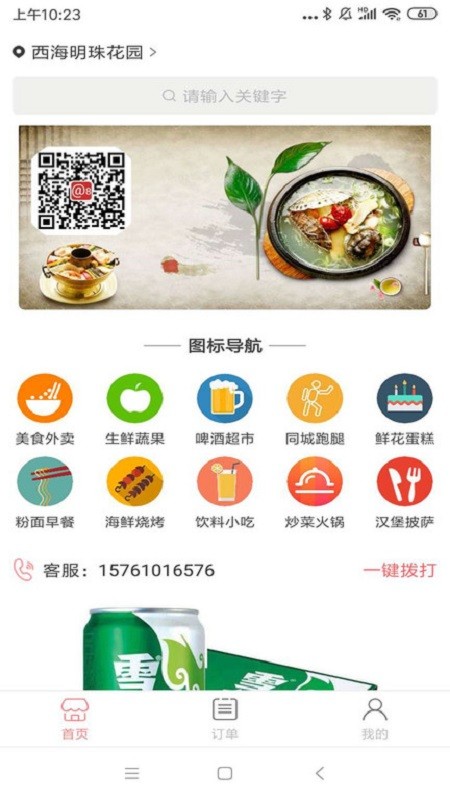 a8同城外卖截图4