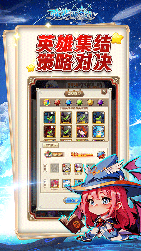 弥赛亚誓约vivo版截图2