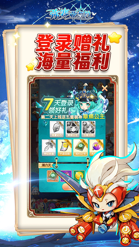 弥赛亚誓约vivo版截图4