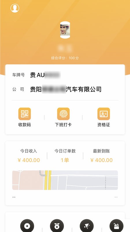 筑翼行出租车司机版截图2
