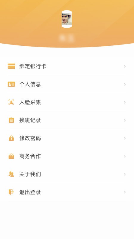 筑翼行出租车司机版截图4