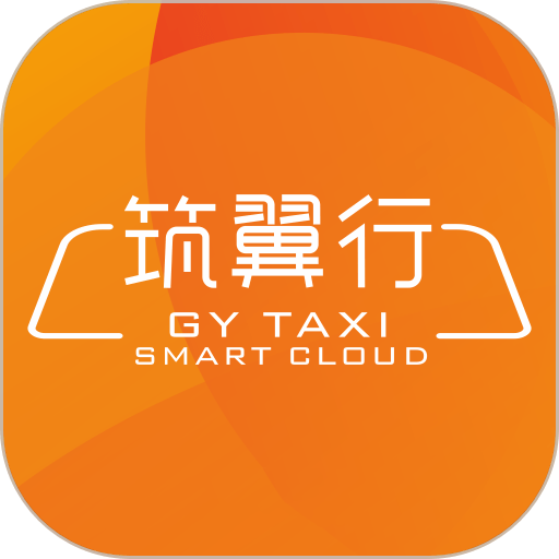 筑翼行出租车司机版v3.3.0.91