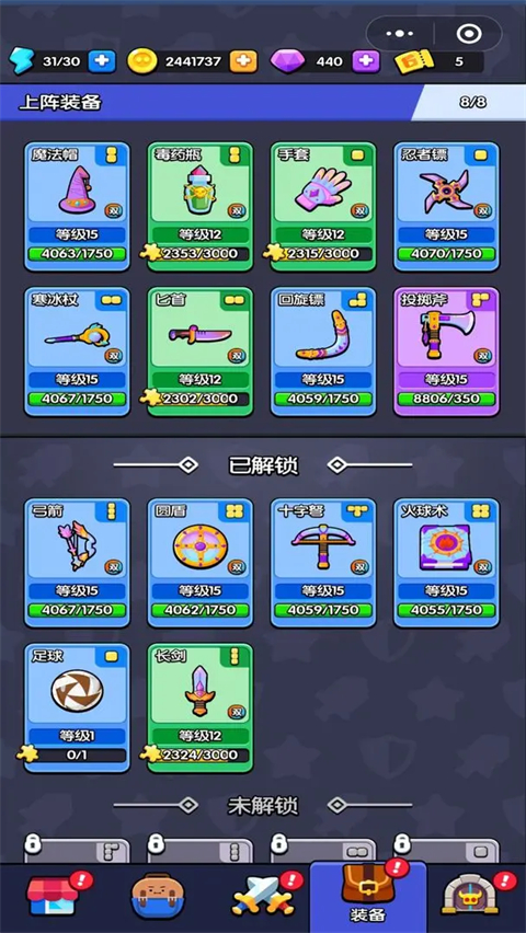 花园特工队手游截图3