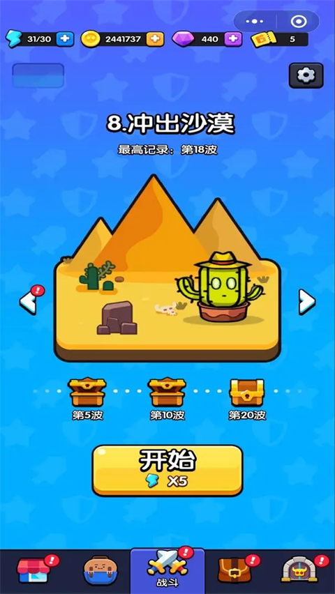 花园特工队手游截图4