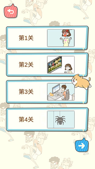 宅男不需要女朋友官方版截图1