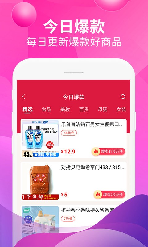 即省优惠券截图1