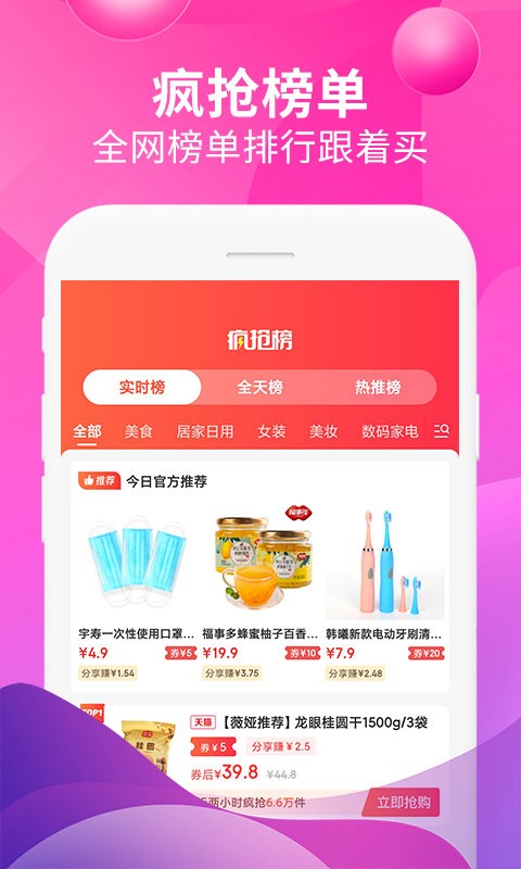 即省优惠券截图5