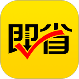 即省优惠券v4.7.2