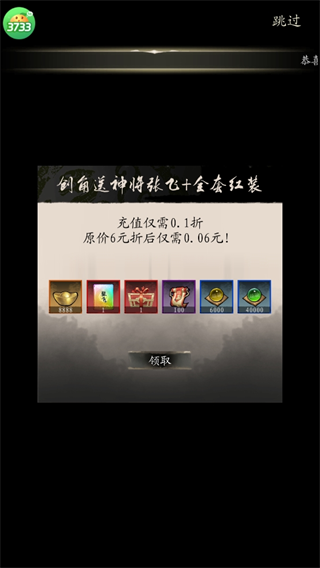 奇门(0.1折怀旧卡牌)