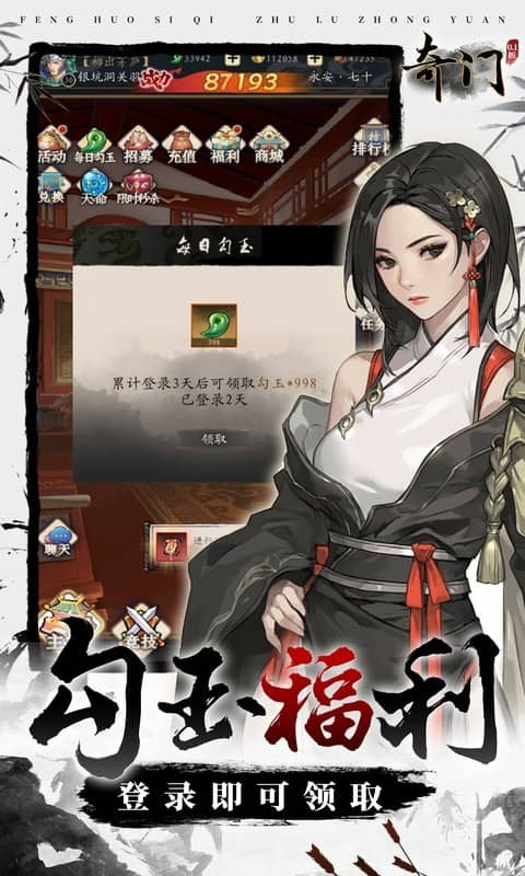 奇门(0.1折怀旧卡牌)截图5