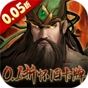 奇门(0.1折怀旧卡牌)v1.0