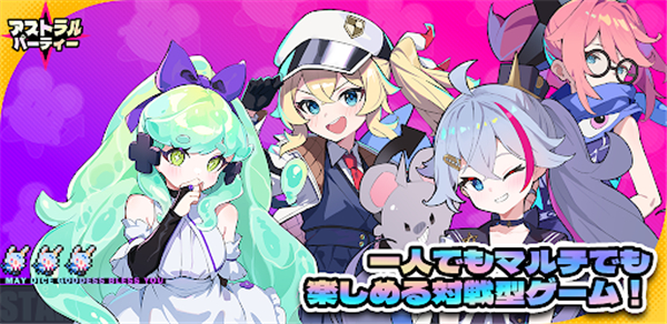 星引擎Party手机版截图5