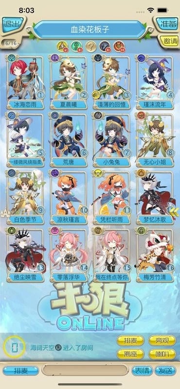 手狼app官方版