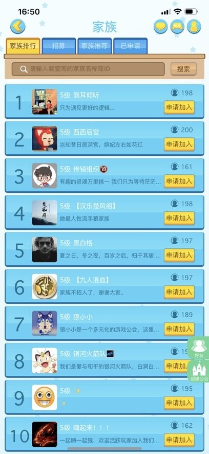 手狼狼人杀游戏截图2