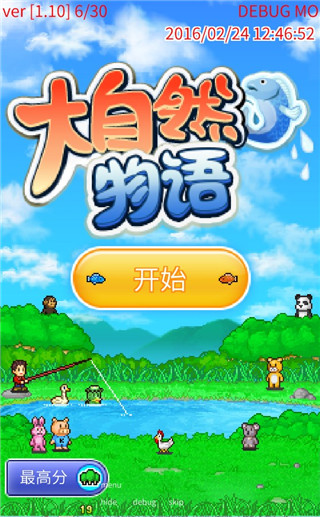 大自然物语游戏截图