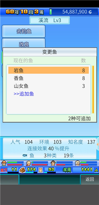 鱼类图鉴展示