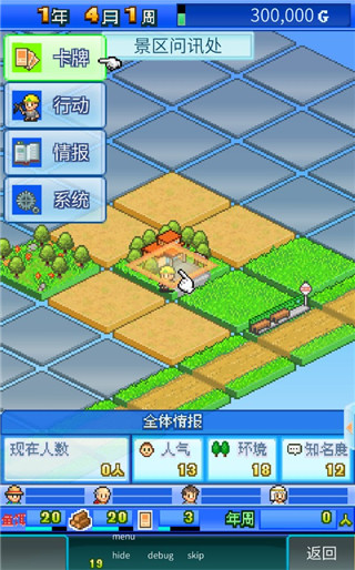 景区规划示例