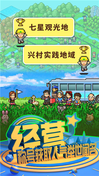 大自然物语中文版截图4
