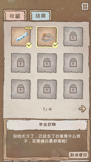 辞职后的一年官方版截图3