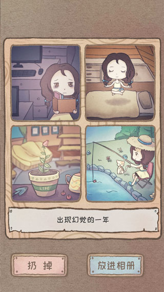辞职后的一年官方版截图5