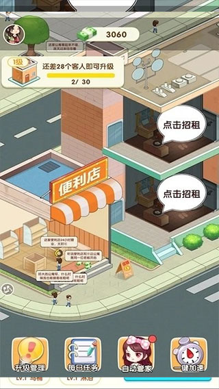 我是包租婆截图2