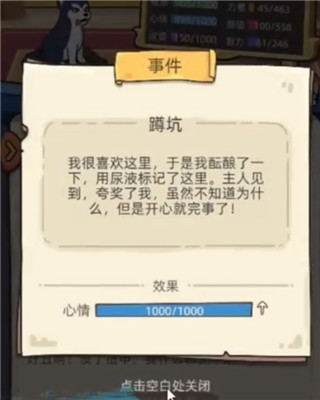 狗生模拟器游戏官方版