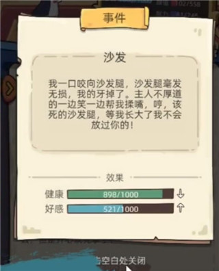 狗生模拟器游戏官方版
