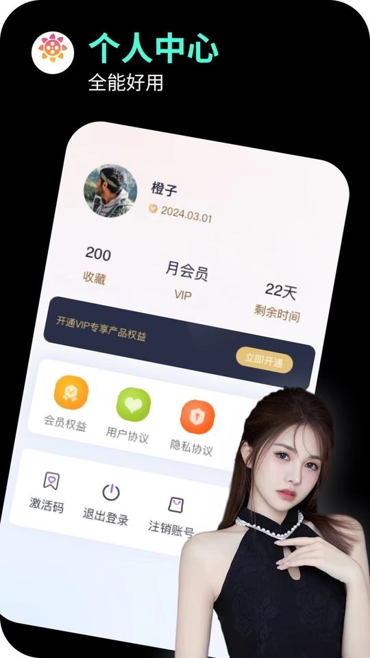 海角社区最新版截图2