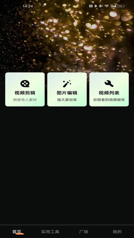 红杏视频app截图1