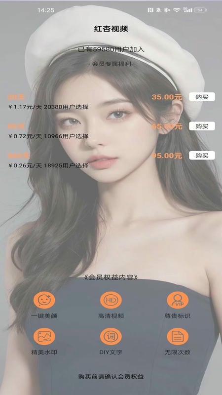 红杏视频app截图3