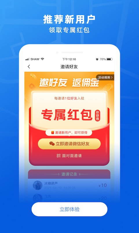 369玖玖帮官方版截图1