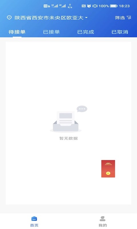 369玖玖帮官方版截图2