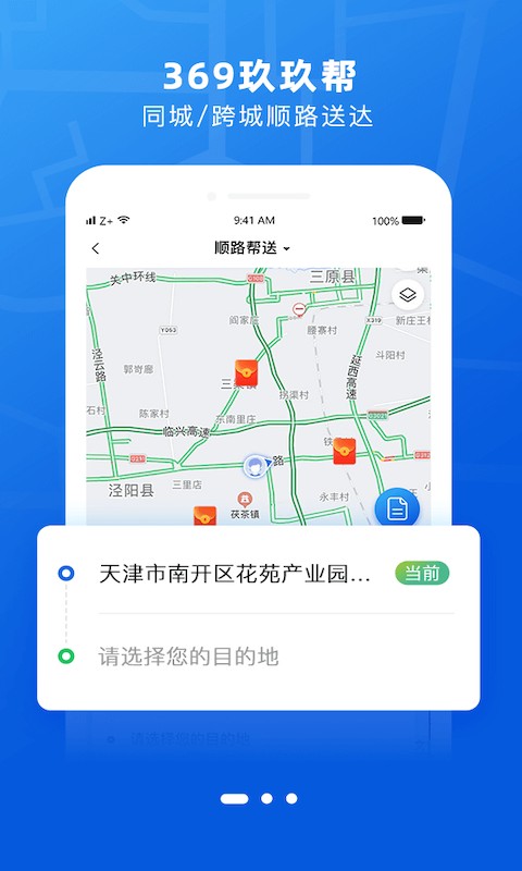 369玖玖帮官方版截图3