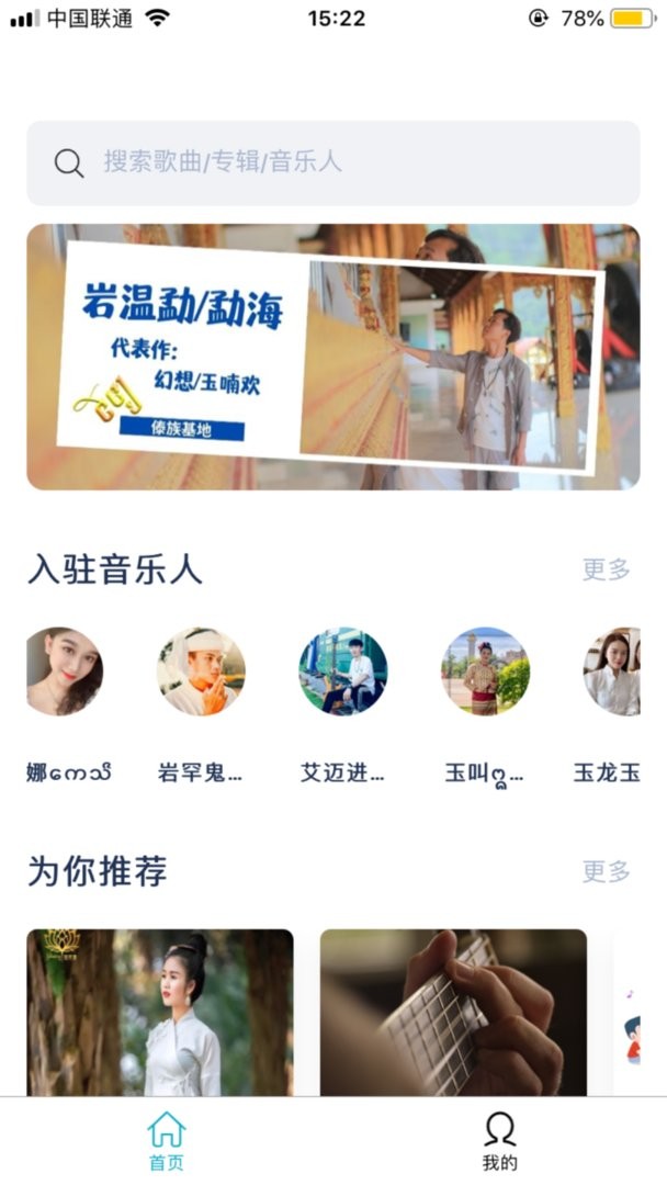 傣族基地官方版