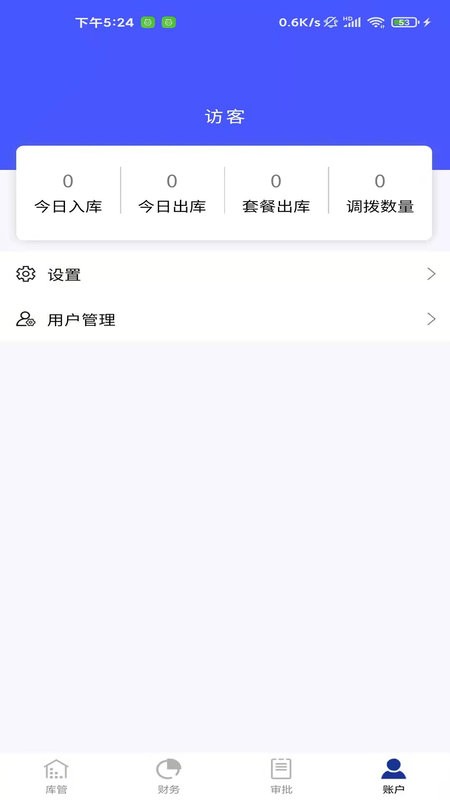 睡猫云仓app下载