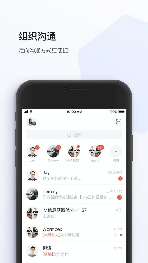 蜂利器app下载
