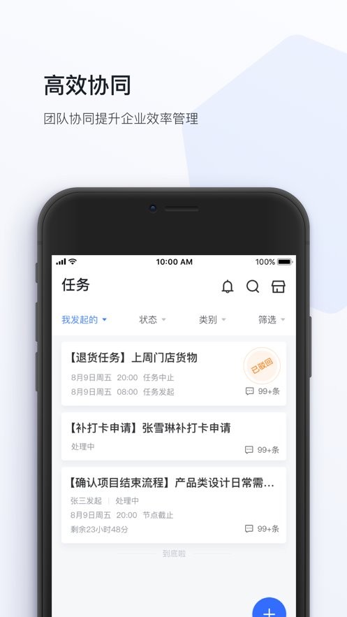 蜂利器最新版截图2