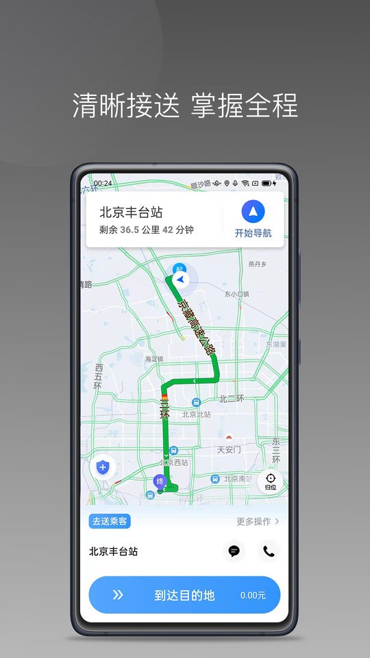 帮邦行司机dapp下载