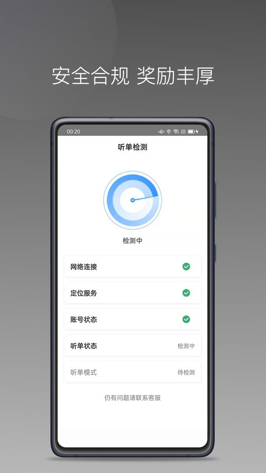 帮邦行司机D最新版截图2