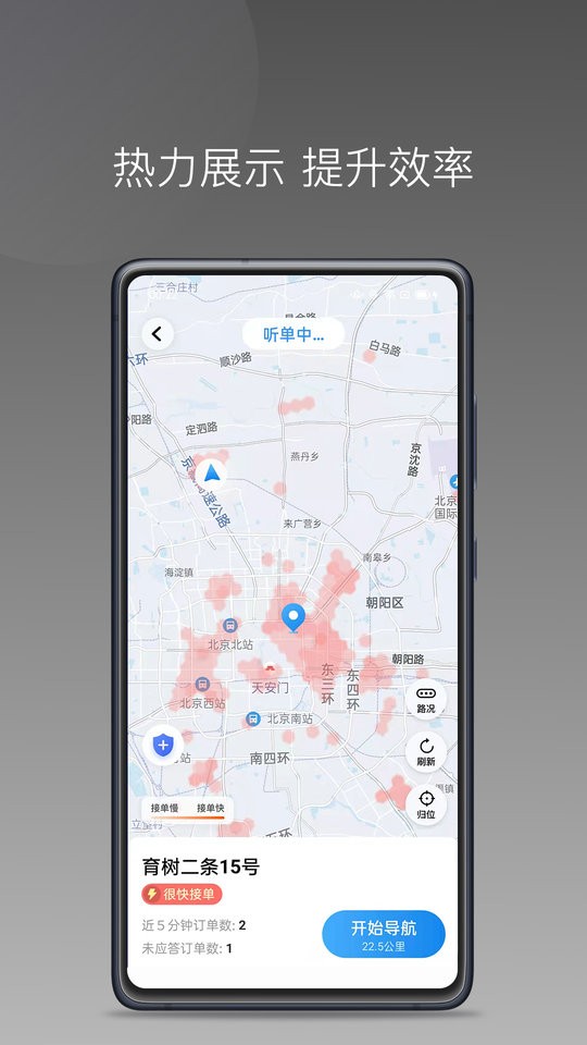 帮邦行司机D最新版截图4