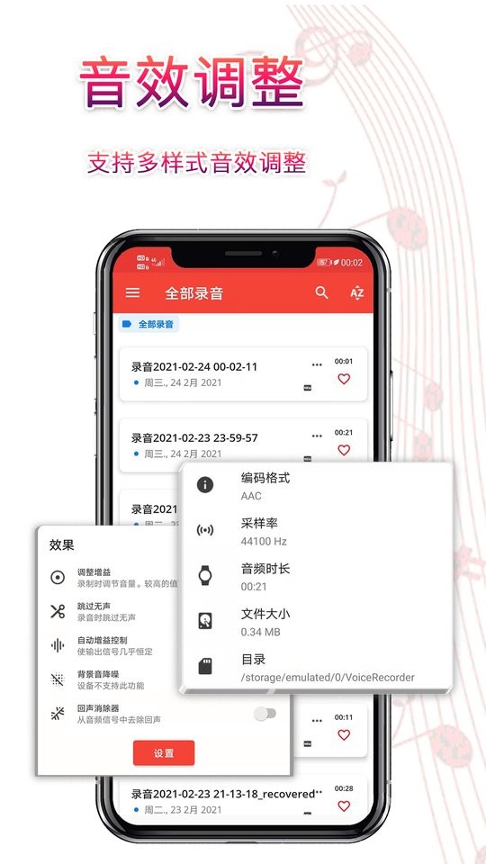 录音器助手最新版截图2