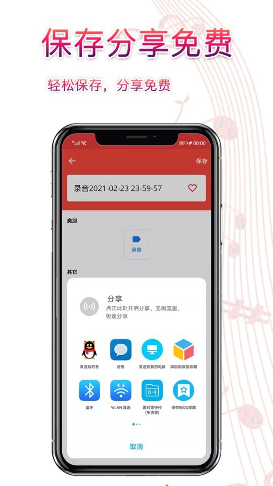 录音器助手最新版截图3