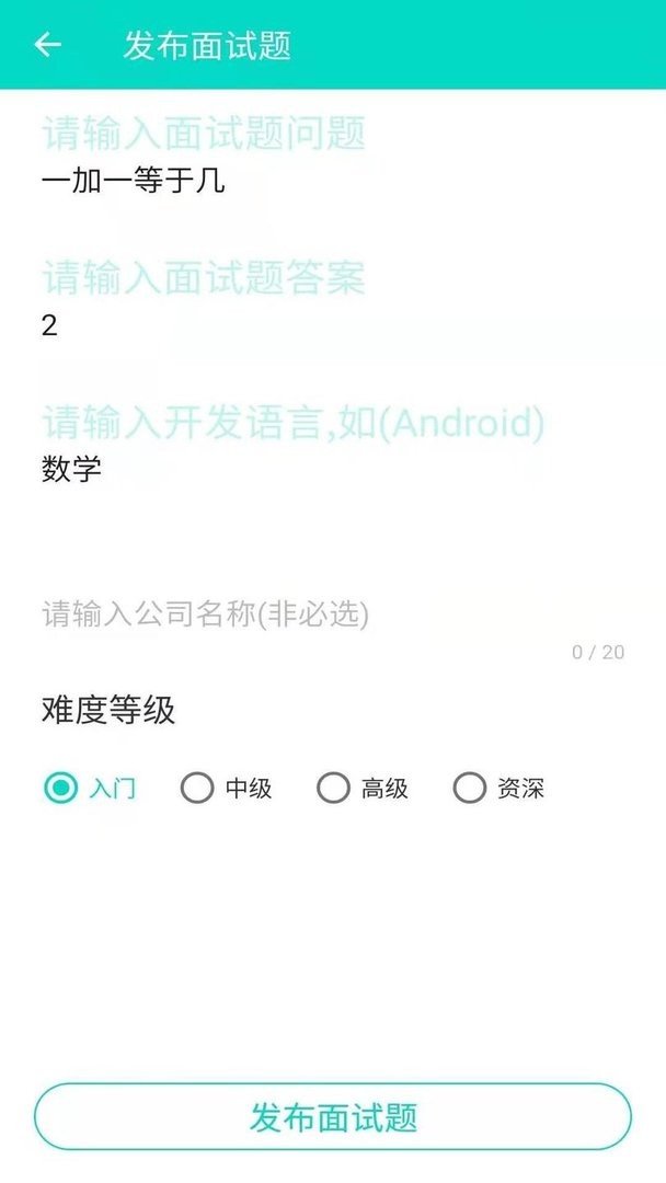 安果编程助手官方版