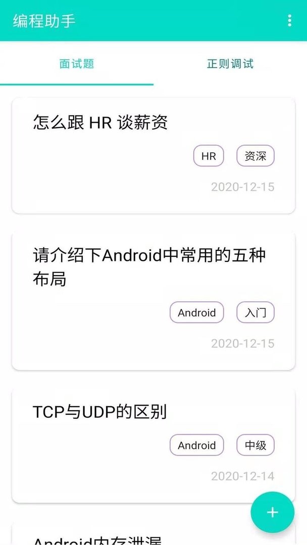 安果编程助手最新版截图3