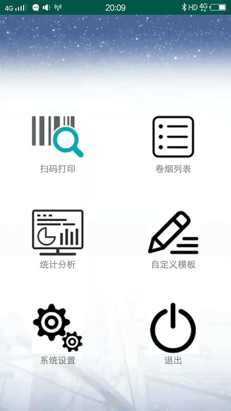 佳印打印机软件