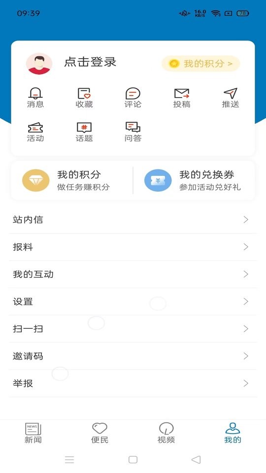 莆田新闻网最新版截图3