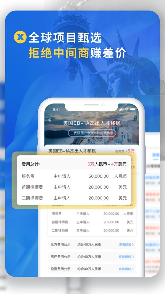 荣侨出国官方版