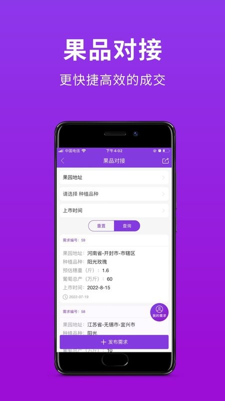 种得来官方版
