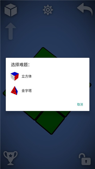 魔方经典版