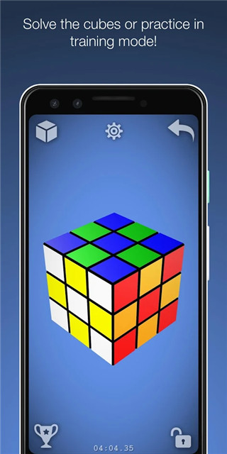 魔方经典版截图1